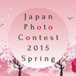 pupuru_photo_award_2015_01
